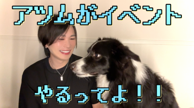 ATSUMU（ｱﾂﾑ） 6月はやるよッ