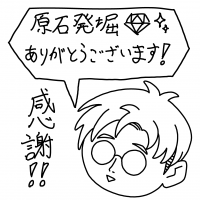 ASAMI(ｱｻﾐ) 原石発掘ありがとうございます！