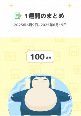 KATSUMI(カツミ) 100週