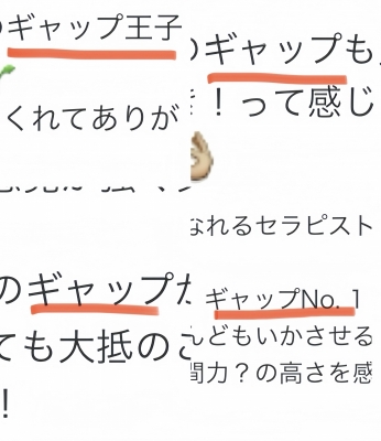 RINKO(ﾘﾝｺ) ギャップがすっっごいらしい
