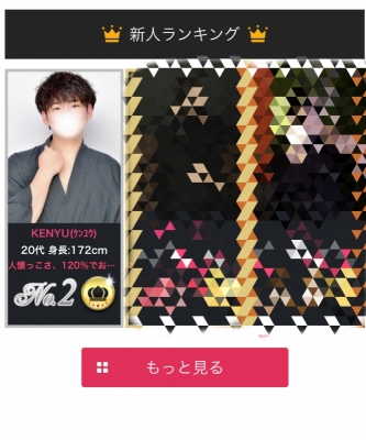 KENYU(ｹﾝﾕｳ) 🌟新人ランキング第2位🌟