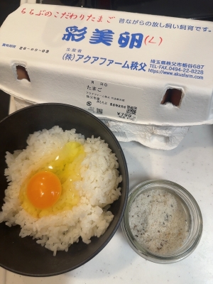 ATSUMU(アツム) トリュフ塩の卵かけごはん