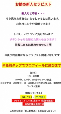 GOUKI(ゴウキ) ちょっとお得なお知らせ