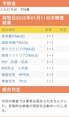 MISAKA(ﾐｻｶ) 陰性