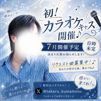 TAKERU(タケル) coming soon...