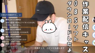 HIMAWARI(ヒマワリ) ソロキャスしたよ٩( 'ω' )و