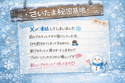 ORITO（ｵﾘﾄ） Xが凍結してしまいました❄️