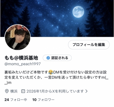 MOMO(ﾓﾓ) Xのアカウント新しくなりました！