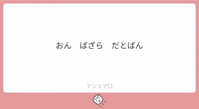 MISAKA(ミサカ) 質問箱にミサカが回答💡4