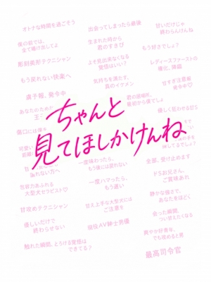 KAZUHITO(カズヒト) キャッチコピー