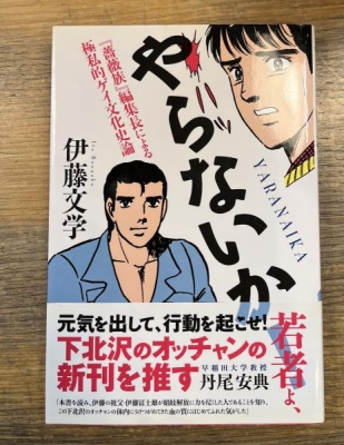 SOUSHI（ｿｳｼ) やらないか