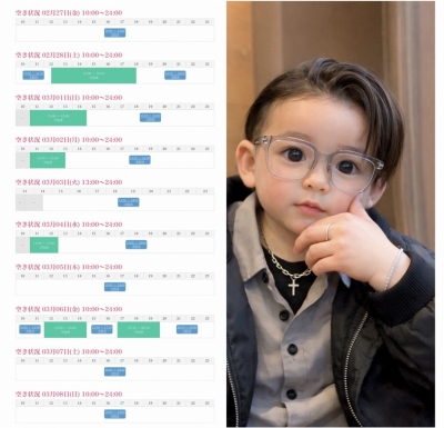 KONOSUKE(ｺｳﾉｽｹ) 3/8までのシフト