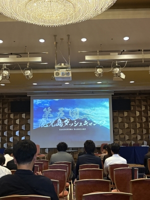 George(ジョージ) 鹿児島ダッシュキャンプ