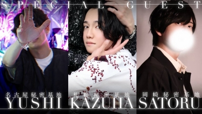 KAZUHA(カズハ) 【ゲスト参加します】銀座秘密基地5周年イベント!