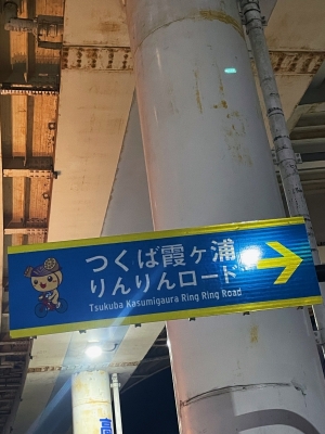 RINTAROU(ﾘﾝﾀﾛｳ) 土浦にいてます🔔