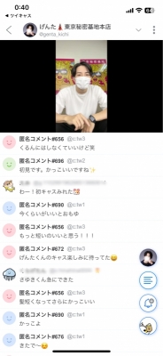 GENTA(ｹﾞﾝﾀ) 初ツイキャス