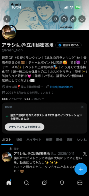 ARASHI(ｱﾗｼ) 【Xチェックしてね】