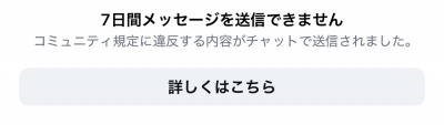 TSUBASA(ツバサ) インスタのDMが死にました😇