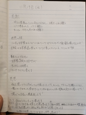 IEYASU(ｲｴﾔｽ) 11月19日(水)　もにやす4日目
