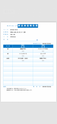 MISAKI（ﾐｻｷ） 性病検査結果報告