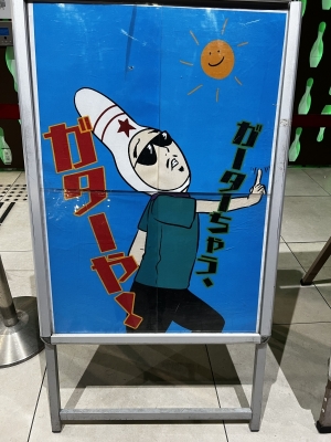 SOUSHI（ｿｳｼ) 配信