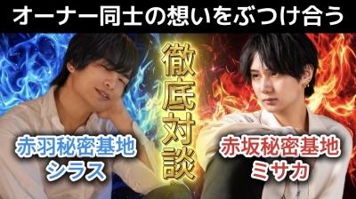 MISAKA(ﾐｻｶ) シラスさんとコラボ配信します🔥