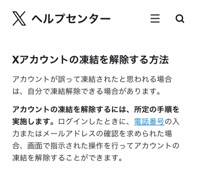 AOI (アオイ) X凍結なうりんちょ