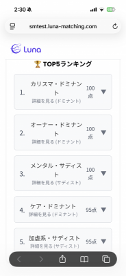 TOA(ﾄｱ) smds診断