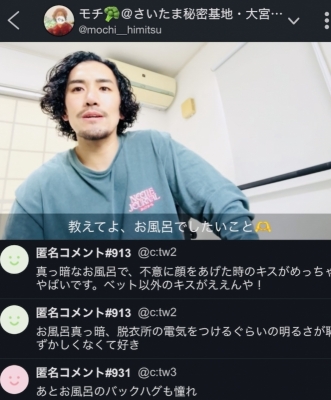 MOCHI（ﾓﾁ） お風呂ファンマ。