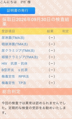 YOUGA（ﾖｳｶﾞ） 安全♪