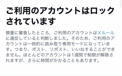 EN(エン) Xが使えなくなりました、、