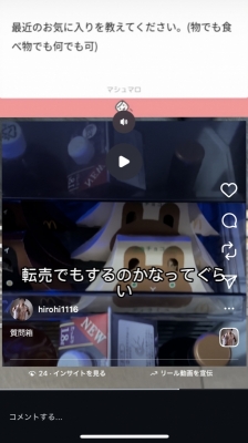 HIRO(ヒロ) 質問箱