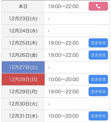SAWA(サワ) 12月もあと少し❄️