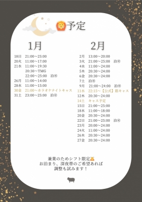 HIIRO(ﾋｲﾛ) 1月、2月のご予約🙆