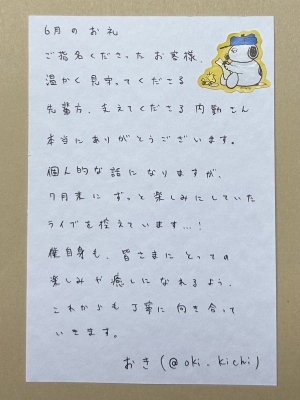 OKI(ｵｷ) ☂️【6月のお礼】☂️