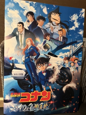 MIFUYU(ﾐﾌﾕ) コナン