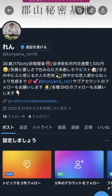 REN(ﾚﾝ) Xメインアカウント、復活✨