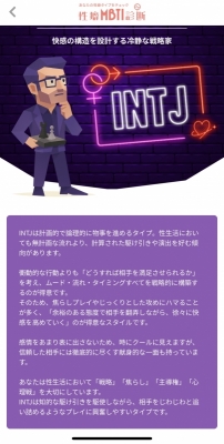 TAKAYA（ﾀｶﾔ） 性癖診断