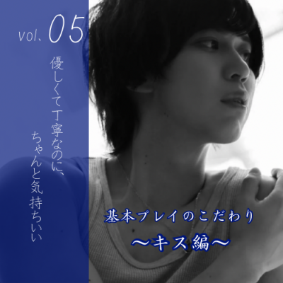 YUNI（ﾕﾆ） キス