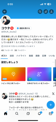 KOUTA(ｺｳﾀ) 新Xアカウント