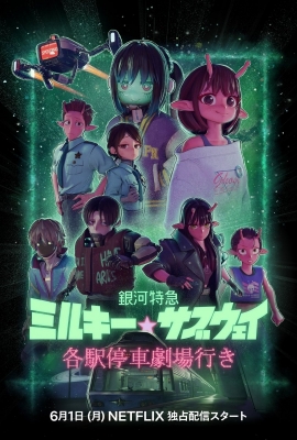 AOBA(ｱｵﾊﾞ) あれ、いつのまに。