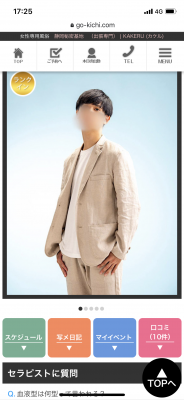 MISAKA(ﾐｻｶ) 口コミ