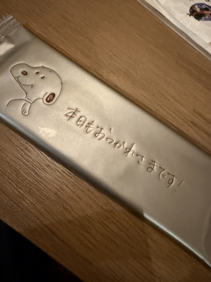 KAKERU(ｶｹﾙ) おつかれさまです