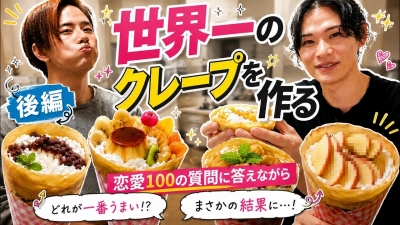 TORI(トオリ) 【YouTube・とおりとえむの30分クッキング】