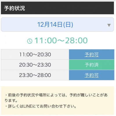 SHIRASH(シラス) 明日の予約状況(本日満了)