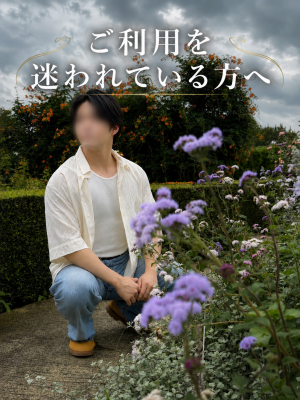 YUUSHI(ユウシ) ご利用を迷われている方へ