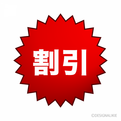 YUITO(ﾕｲﾄ) 新人割引