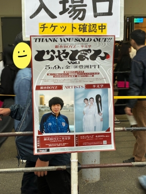 AYANO(ｱﾔﾉ) LIVE行ってきた🎧