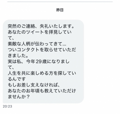 KATSUMI(ｶﾂﾐ) ロマンス詐欺