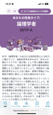 NAGOMI（ﾅｺﾞﾐ） MBTIやってみた